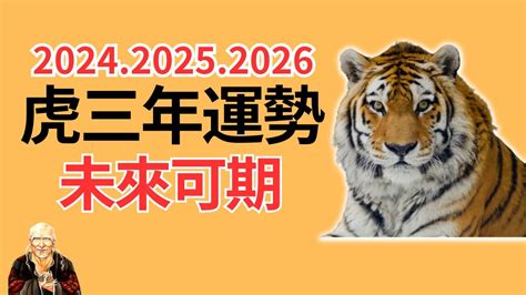 2023屬虎運勢1974|【2023虎年運程1974】2023虎年運程1974 虎年將至，74屬虎人。